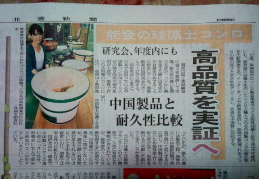 北國新聞20110611.JPG
